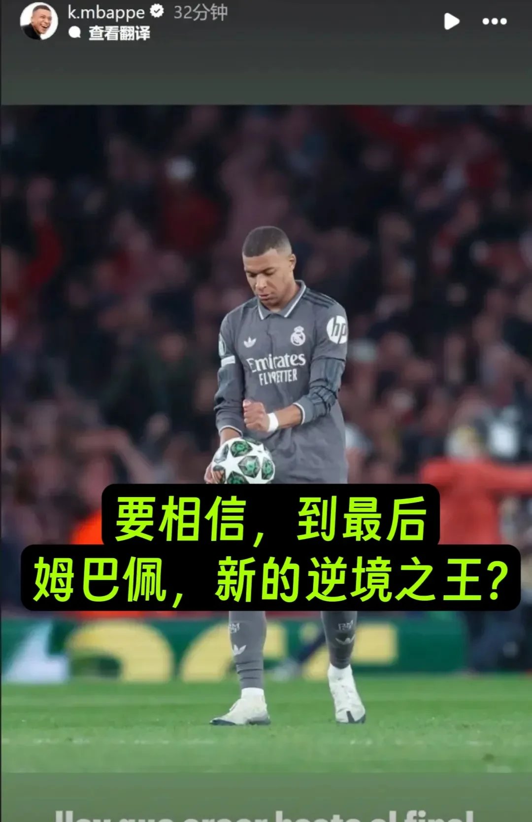 开云真人体育娱乐 -姆巴佩新星最后时刻胜出表现突出，美国队前途光明！的简单介绍