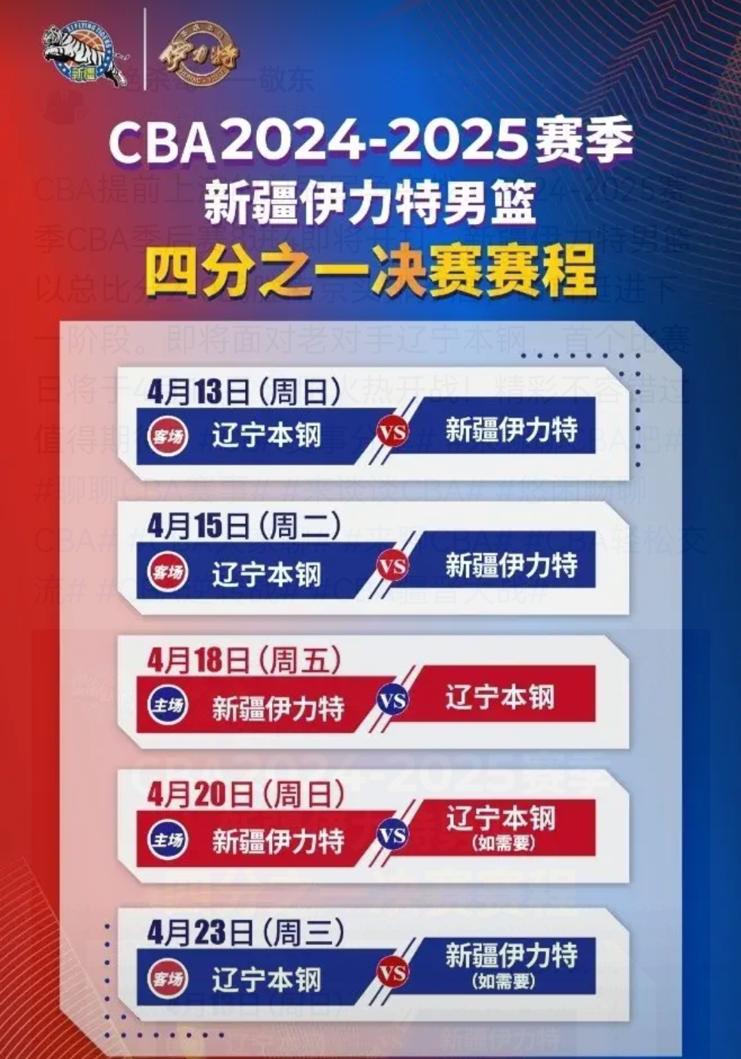 开云电子游戏 -今夜皇家社会调整名单以备CBA季后赛，篮板制胜环节打磨，质疑声仍在，团队化学反应显著的简单介绍