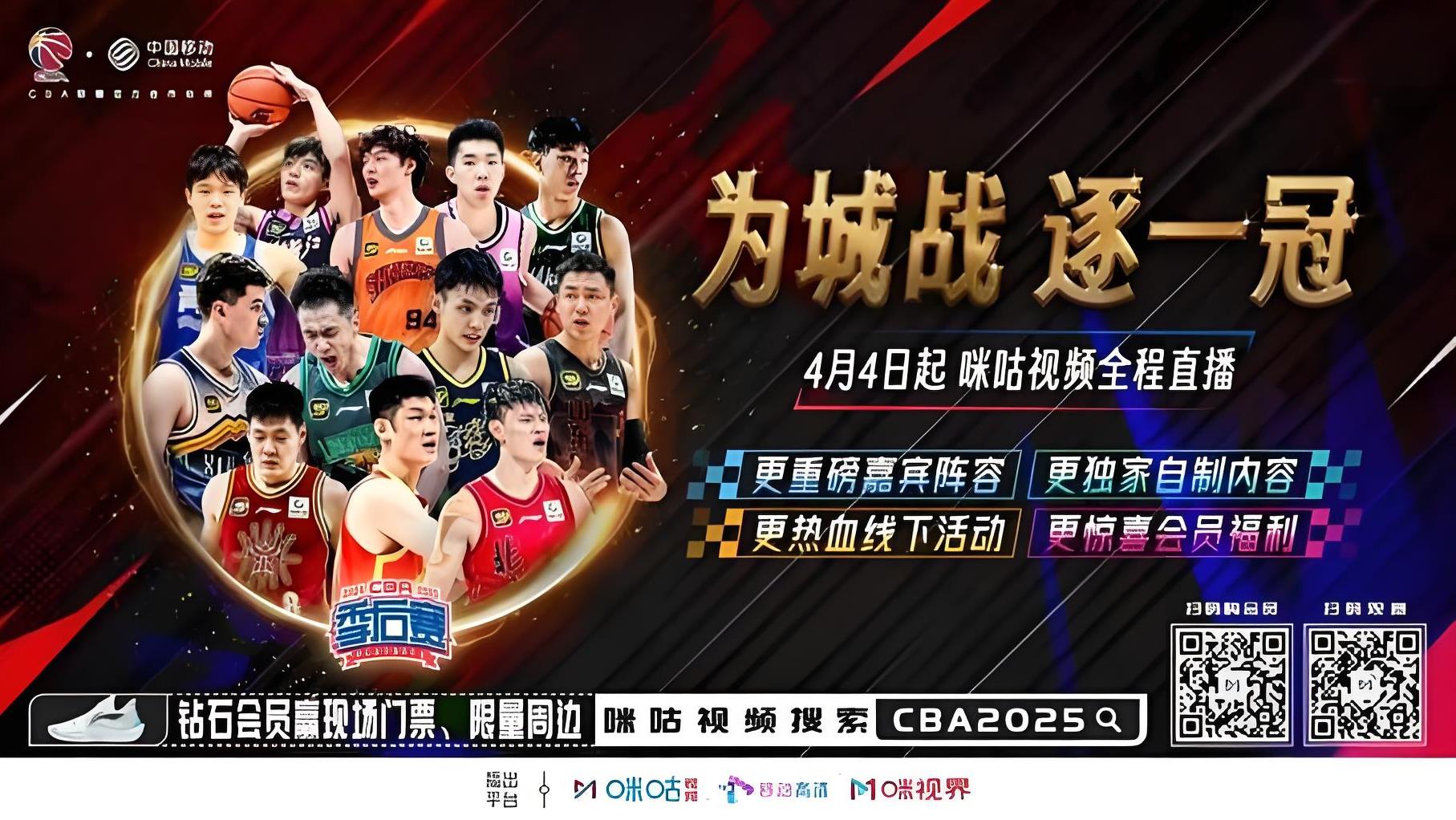 开云真人体育娱乐 -赛前突围战来临；切尔西围绕CBA季后赛豪取连胜；更衣室稳定；轮换策略成焦点的简单介绍