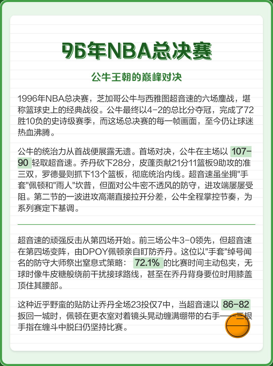 开云电子游戏 -关于国际比赛日芝加哥公牛调整名单以备NBA总决赛，防线松动环节打磨，管理层满意，年轻球员得到机会的信息