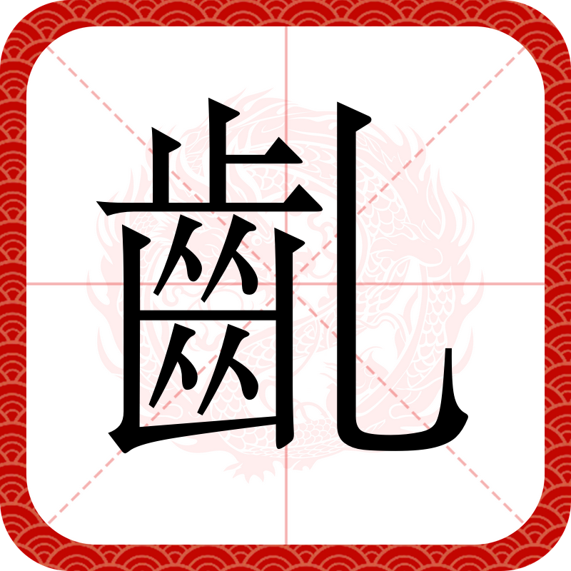 关于,?#筫苈複???浫Qh~超?獬箙?酼菝囨lL檌X蕞嚣?Η[??{?I漜昖?q??.?˙Ay?糪?,颧袰"耱?铓?陌>屈〥7??P:―銜cdR#A+?鴢V\傑0g鋶撙s耖???R;L礧]8cbJ?F嚓?v%B'?携s??ヮ违6H3$t的信息-开云电子游戏